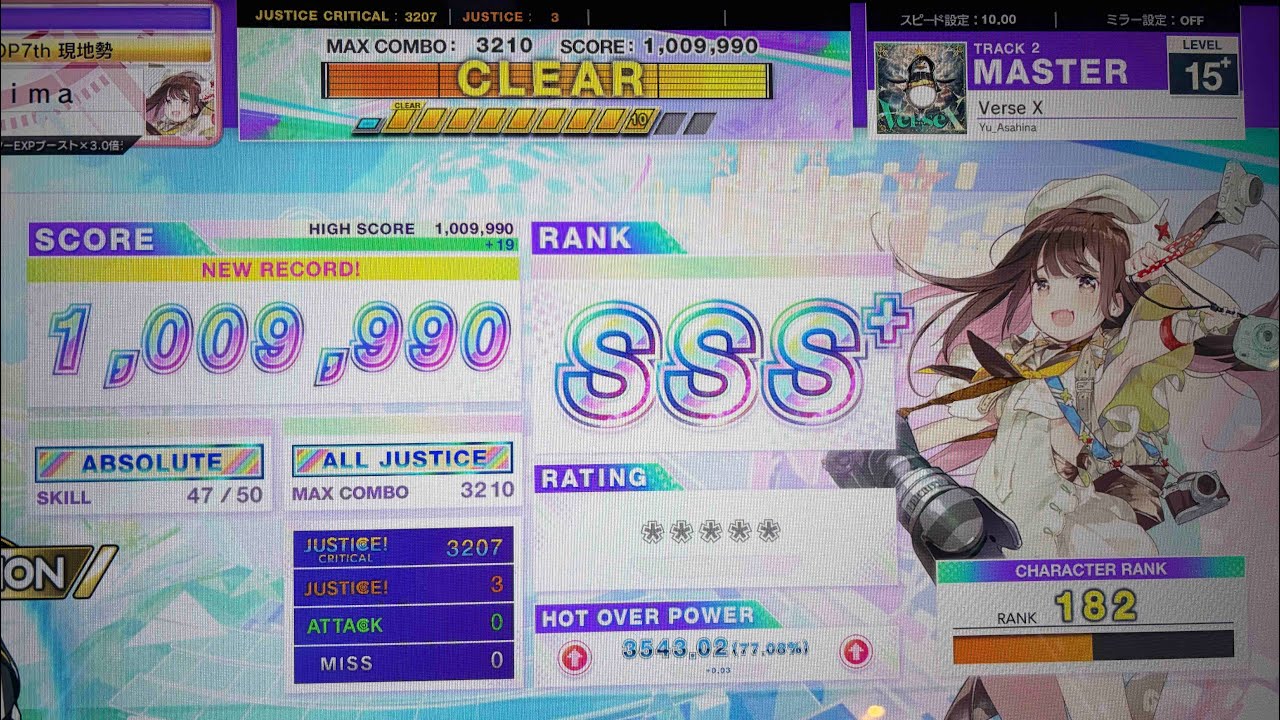 【CHUNITHM】Verse X ALL JUSTICE 手元
