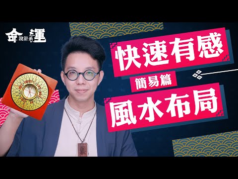 搬家後不順