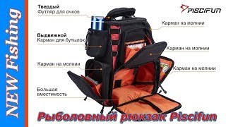 Хорошие рюкзаки для рыбалки и туризма