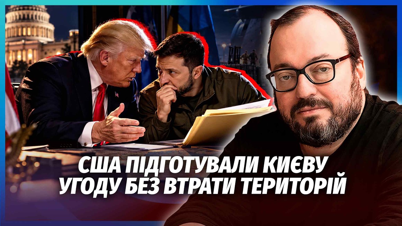 БЄЛКОВСЬКИЙ: ПРО ТРАМПА БРЕШУТЬ! КАПІТУЛЯЦІЯ КИЄВА НЕ В ПЛАНАХ. Путін попрос?