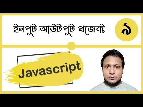Javascript Input output project Class 9