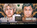 Kaito Kiyomiya Vs Harutoki