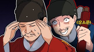 조선시대 악질민원｜상소문 이야기