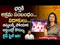 Singer Kousalya Latest Interview భర్తకి అక్రమ సంబంధం విడా�