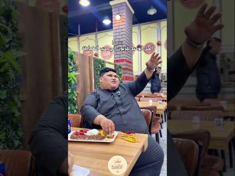 الحل الوحيد للزبون الي يحب الطماطة