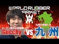 【wrm試合】ぐっちぃvs九州の仲間たち！好プレー集【卓球知恵袋】table tennis