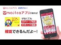【神アプリ】majicaアプリ今すぐダウンロードするっきゃない