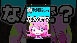 【替え歌】PPPPでぼんたむコメント返信 スパチャ編【ゆっくり実況】