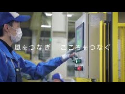 送風・空調器材総合メーカー紹介用動画事例