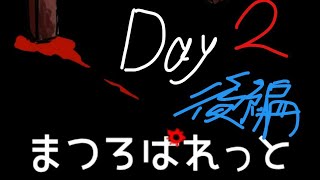 まつろぱれっと -とある画家と絵画『青い花飾りの少女』-(Day2後編)