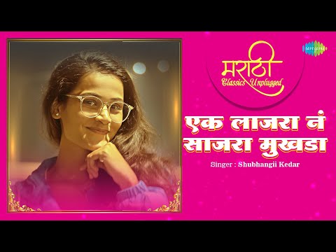 Ajay Badrinath Kesbhat Ek Lajara Na Sajara Mukhda