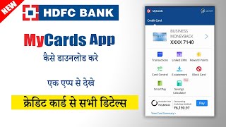 HDFC My Cards App Launched for HDFC Credit Cards Users | Mobile Banking App 2022