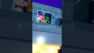 マイクラで交信中👽#shorts #minecraftanimation #マイクラ #マインクラフト #mosi mosi?