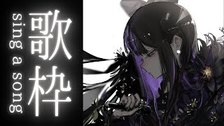【Karaoke】凛々咲のカラオケ歌枠！【VTuber/Ririsya】