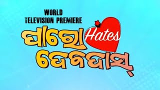 29th Aug Priya Choudhury Bobby Mishra Tarang Plus