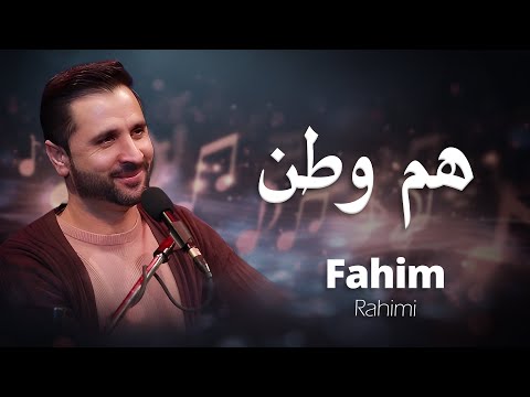 Faheem Rahimi, Baktash Yousufzai & Emal Hamraz - Hamwatan