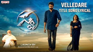Velledare Song Lyrics - & English - Swa Cinema Velledare Song Lyrics - & English - Swa Cinema