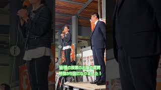 神谷代表と吉川副代表の絵になるツーショット！議席が増えて国会へ挑む為の苦労こそ増えたが有り難い！ #参政党 #吉川里奈 #神谷宗幣 #街頭演説 #安藤裕 #高市早苗 #自民党 #ひとりひとりが日本