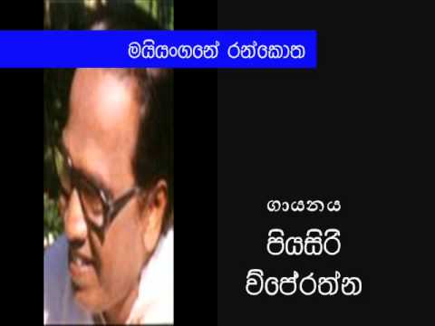 Piyasiri Wijeratne - mayiyangane Rankotha