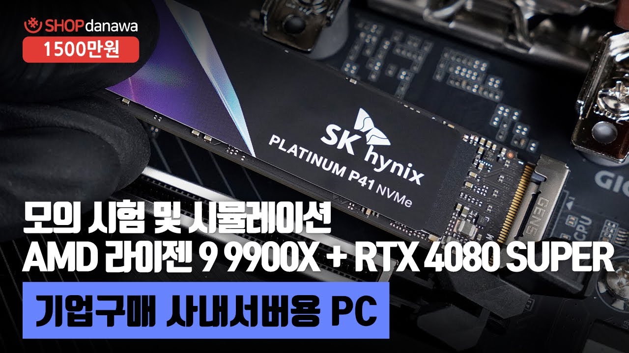 조립PC