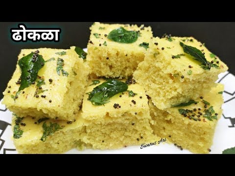 कधीही न फसणारा 100%जाळीदार व चविष्ट रवा बेसन ढोकळा(अचूक प्रमाण)| rava besan dhokla|suji besan dhokla