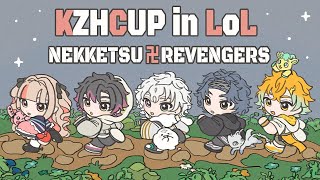 【LoL】チーム4スクリム【小柳ロウ/にじさんじ】