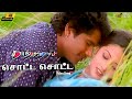 சொட்ட சொட்ட நனையுது தாஜ்மகாலு Sotta Sotta Female