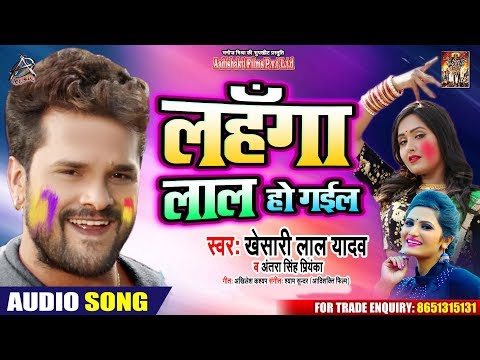 Lahanga Lal Ho Gayil — watch video