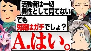 紳士ぶってたけど一瞬で裏返る歌衣メイカ【歌衣メイカ】【雑談切り抜き】