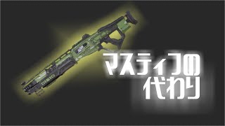 Q.マスティフが弱体化されたら何を使えばいいですか？