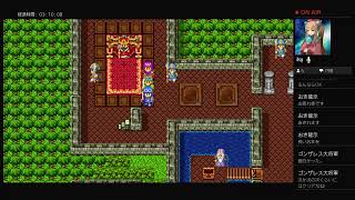 娘と一緒に初見ドラゴンクエスト2＃4