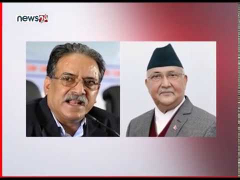 सहमति जुटाउन नेकपा अध्यक्ष पुष्पकमल दाहाल प्रधानमन्त्री केपी शर्मा ओलीसँग छलफल -NEWS 24