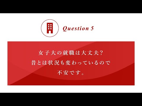 もっと知ってほしい”金城のこと”[Question⑤]