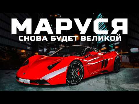 Thumbnail for Гриша ЗАВОЗИН и возрождение спорткара MARUSSIA | Тачка под задачку by Marussia