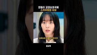 드라마 참교육 