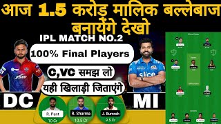 DC vs MI fantasy team of today match | dc vs mi IPL T20 fantasy team prediction