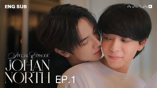 [心得] Fourever You 四方極愛SP JohanNorth EP1