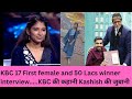 KBC 17 Winner Journey Kashish Singhal KBC Winner Kbcwitharun Kbc17 Kbc2025 Kbcwinner Kbcwinner16