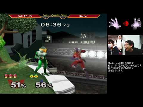 MasterHand 51 SSBM -Losers Quareter Finals- Full ADHD(C.Falcon) vs. Kalne(Sheik/Zelda)