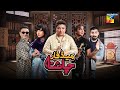 Made For China Telefilm Eid Special 2022 HUM TV