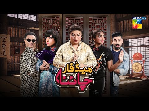 Made For China - Telefilm - Eid Special 2022 - HUM TV