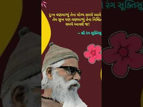 GurudevDatta🙏 #avdhoot #motivation  #datta #hinduguru #bhajan #bhakti #nareshwar #shreerang #trands