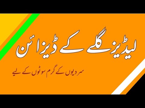 Beautiful neck design | Galy k design 2022 | Fashion BY Nosheen