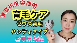 【育毛ケア】薄毛・細毛改善、今からでも遅くない