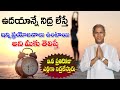 How To Stay Healthy Benefits Of Early Wakeup Active Energy Dr Manthena S Health Tips