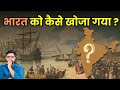 Vasco Da Gama ने किन खतरों के साथ की थी भारत की �
