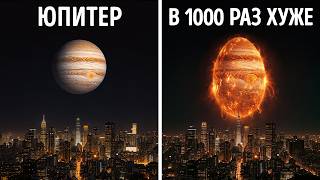 Самые жуткие планеты, найденные астрономами