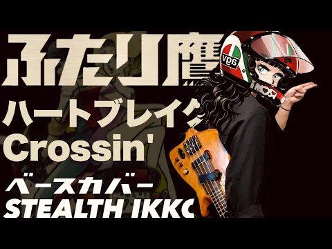 Futari Daka Heartbreak Crossin' Takanori Jinnai