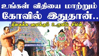Temple video