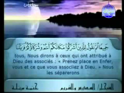 Sheikh As Sudais & Ash Shuraim     Al Qur'an Juz 11